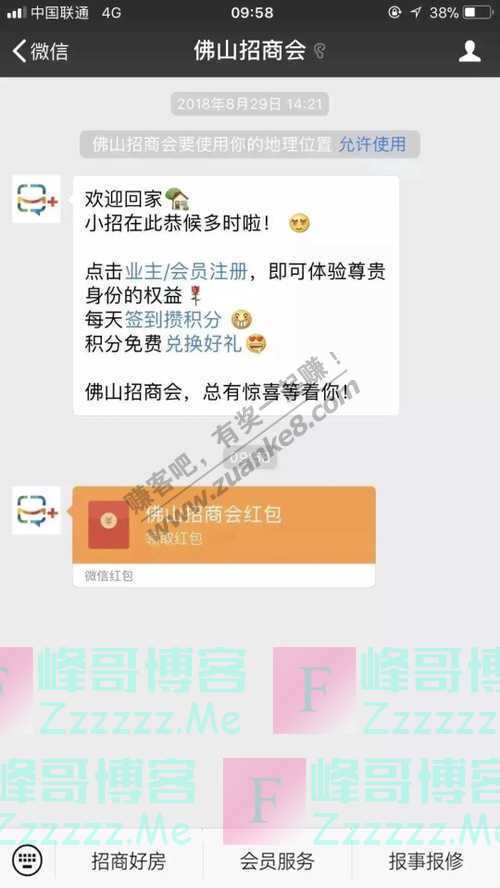佛山招商会领红包！摆摊赚大钱！请收下这份赚钱秘籍（7月31日截止）