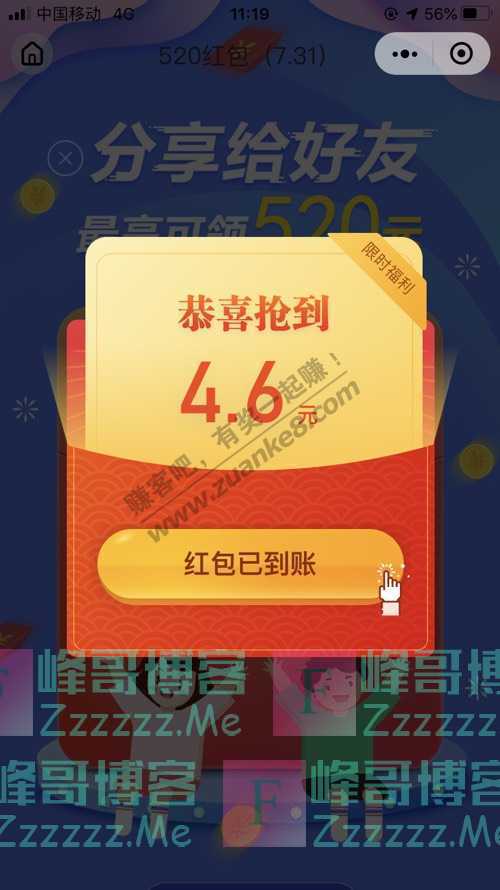 真功夫抵现红包抢先领，人人有份！（8月2日截止）