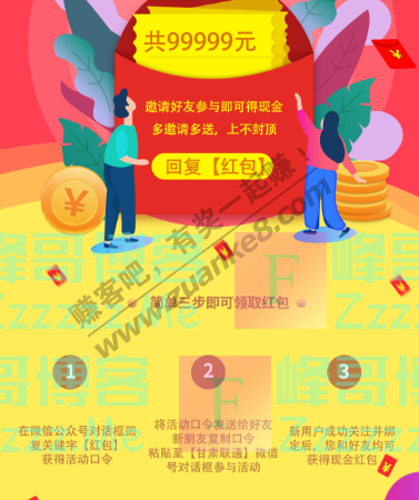 甘肃联通最后一波共99999元红包手慢无（截止不详）