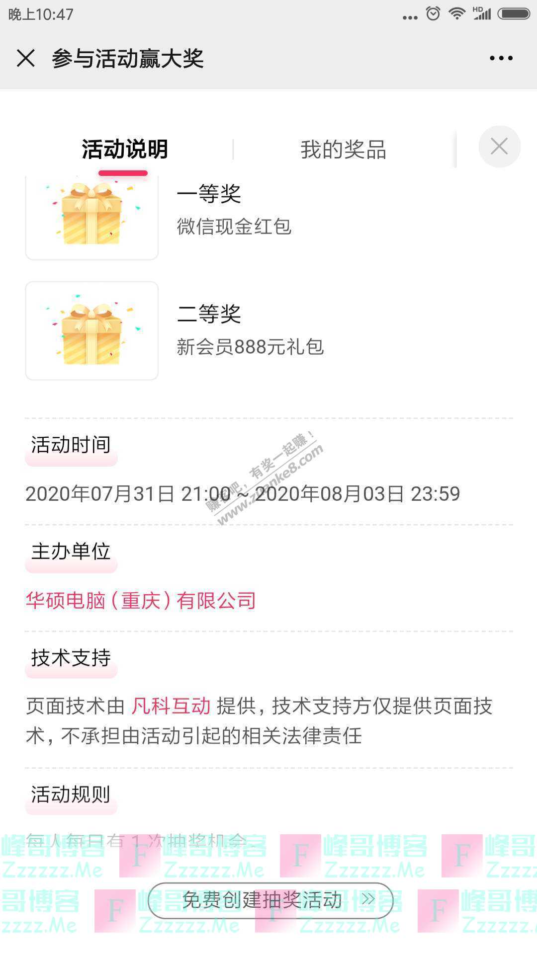 ASUS华硕重庆不会吧不会吧，电脑这样也能救（截止8月3日）
