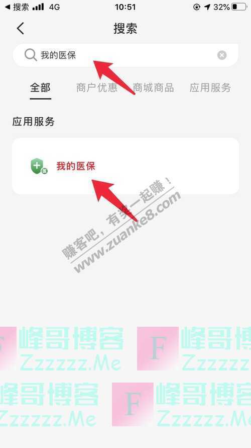 云闪付APP医保电子凭证送你一份红包（9月30日截止）