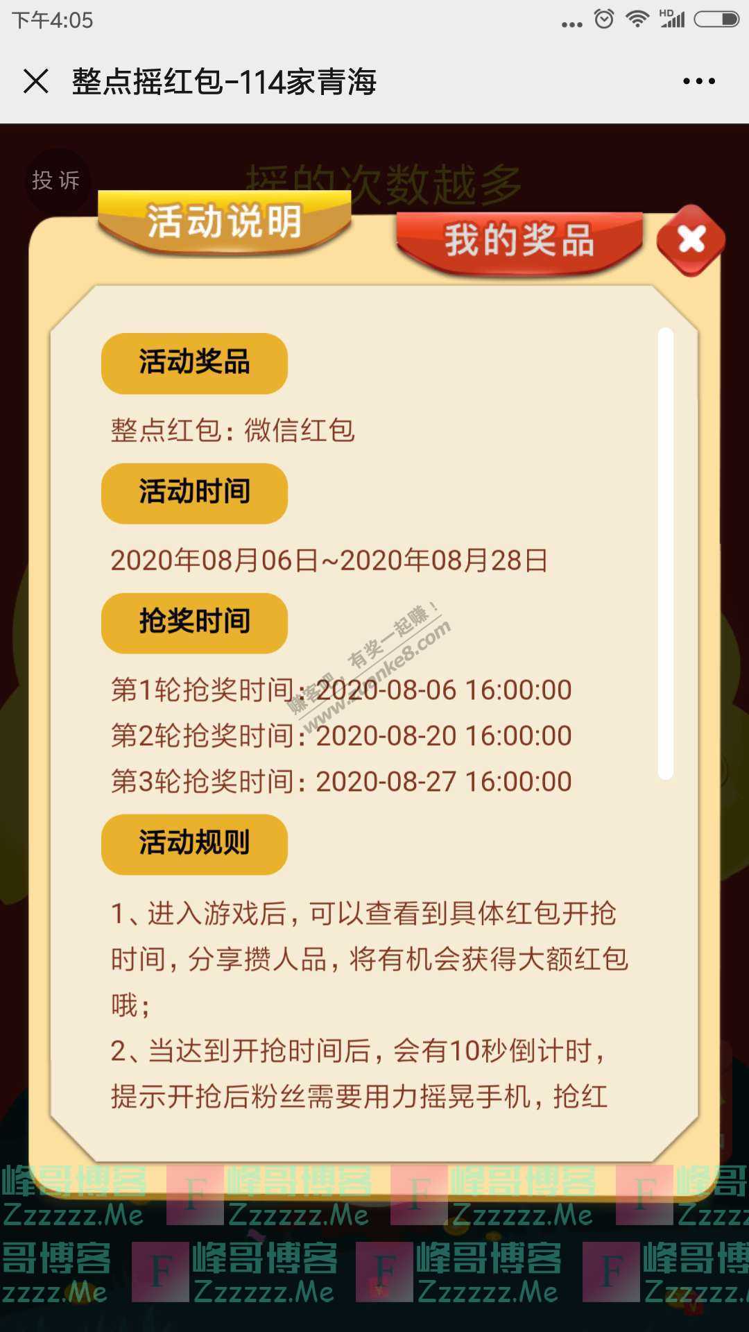 河北118114家八月超值福利！最高免单200元（截止8月28日）