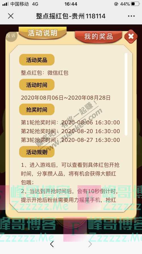 By：峰哥博客