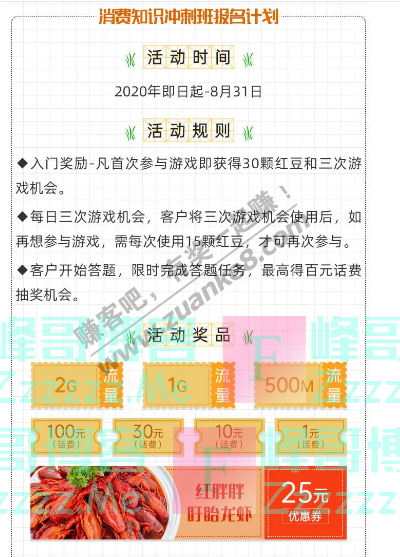 微公益365得百分送百元 这份考卷有谁会（截止8月31日）