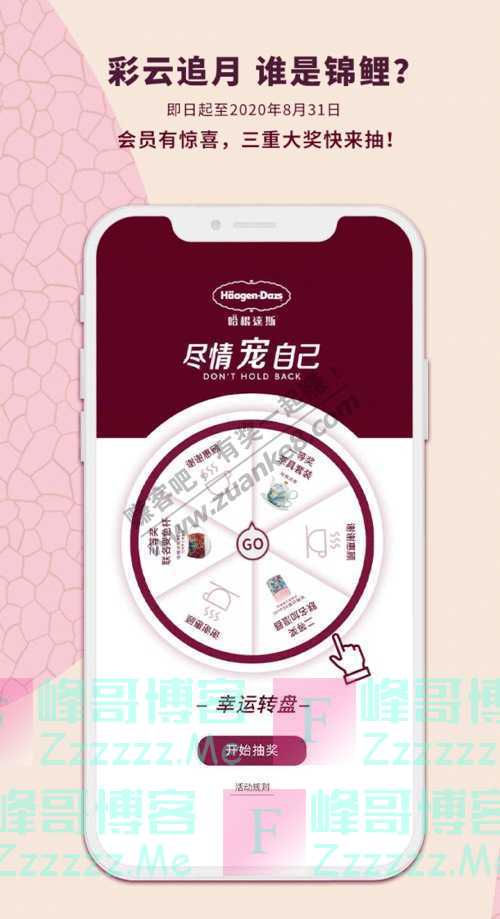 哈根达斯高迪巴特罗之家联名精选 彩云追月 月饼冰淇淋礼盒（8月31日截止）