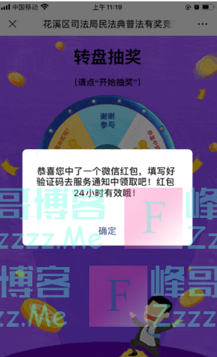 法治花溪花溪区民法典普法有奖竞答（截止8月20日）