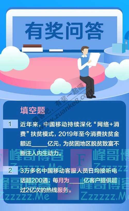 中国移动送话费！50元（8月12日截止）