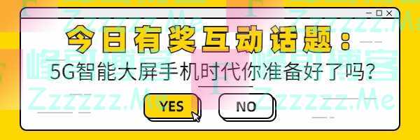 江苏联通刚发布的这款超薄手机，联通有活动？！（8月14日截止）