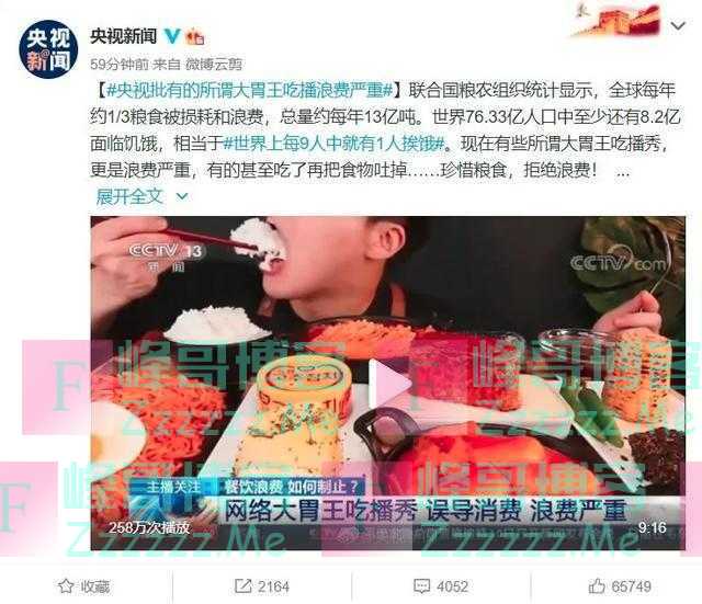 “大胃王吃播”吃了又吐？浪费严重带歪三观，被央视狠批