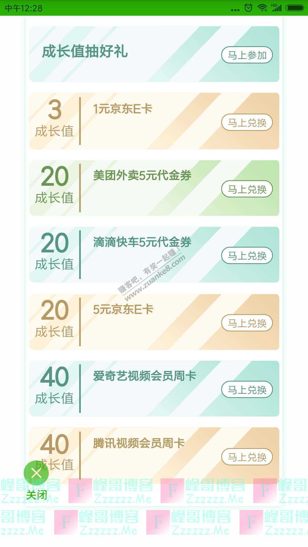 邮储银行app签到有礼（截止9月16日）