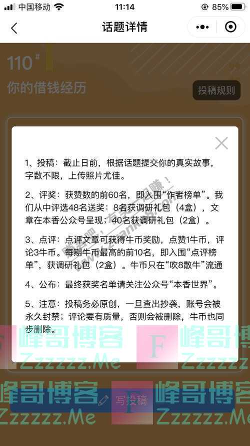 本香世界吹8散牛：我的爸爸丢了以后......（8月22日截止）