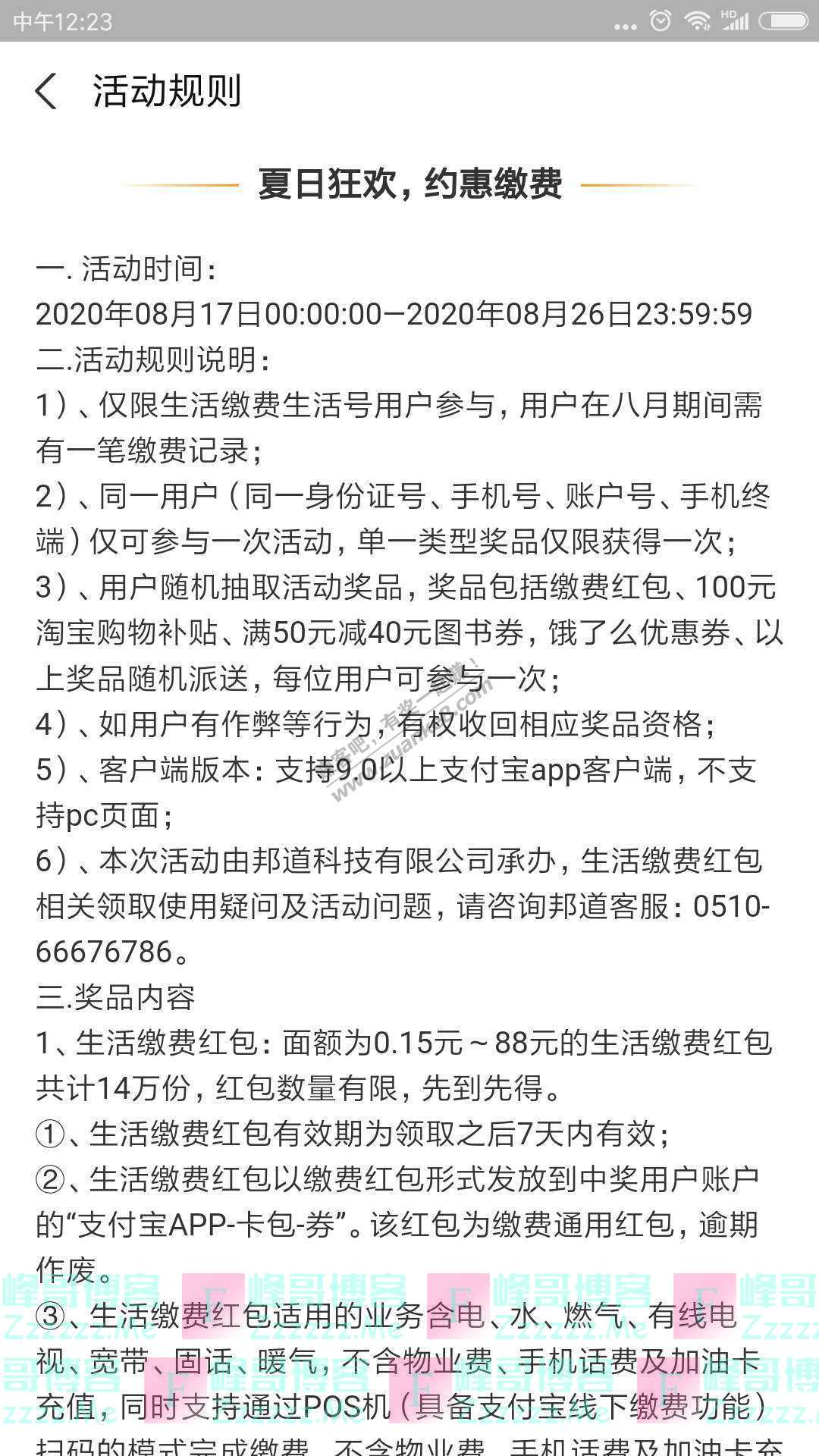 By：峰哥博客