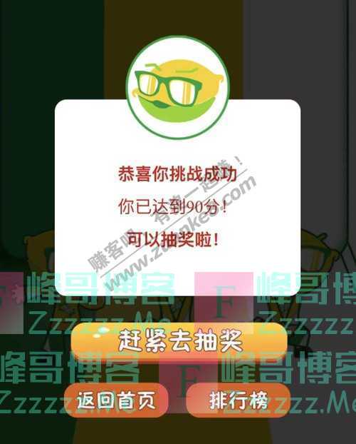 内蒙古中粮可口可乐雪碧邀你来跳舞！积分，红包拿不停！（8月23日截止）