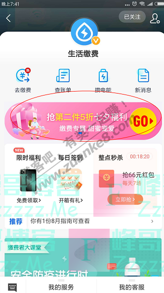 支付宝app宠爱七夕 甜蜜半价（截止8月31日）