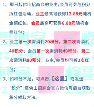 佛山招商会单身狗请点开！七夕，你也有红包（截止不详）