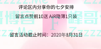 屈臣氏服务助手七夕当天，我竟收到这份来自男友的礼物（截止8月31日）