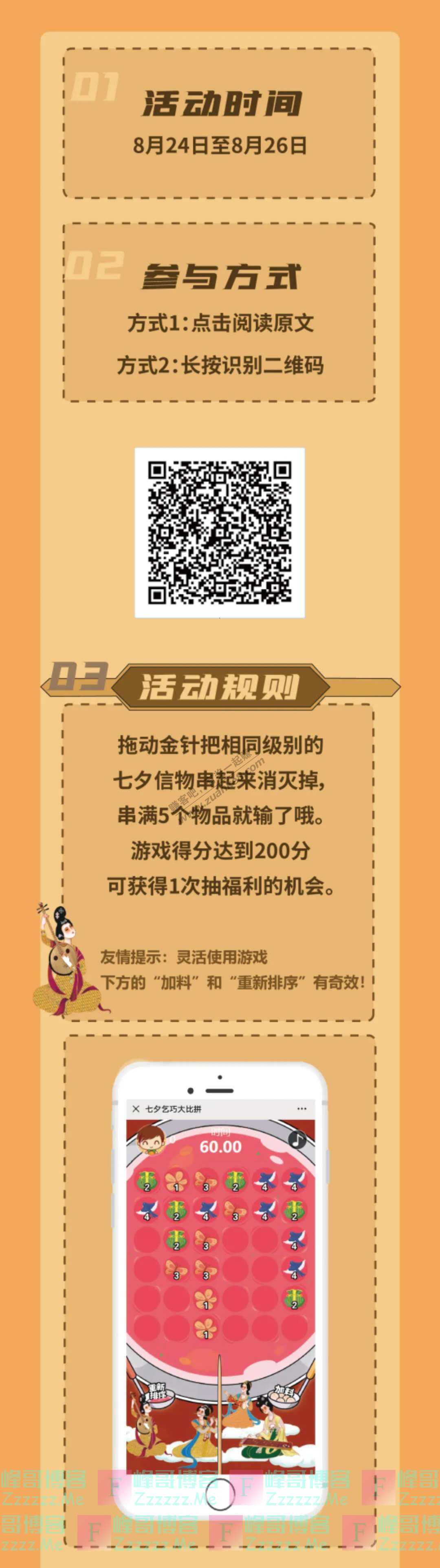 陕西好猫“喂，这份七夕浪漫好礼，你收到了吗（截止8月26日）