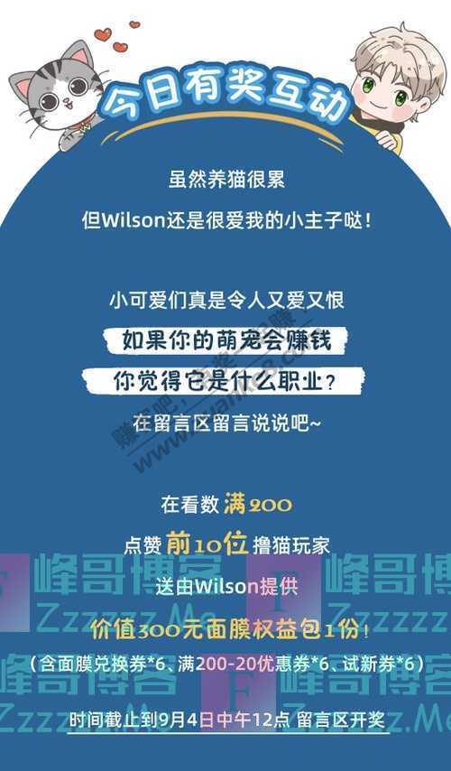 屈臣氏值得买当我和我的猫互换了身份…（9月4日截止）