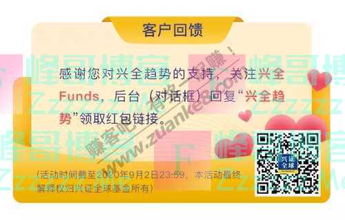 兴全Funds文末福利 市场上7000多只基金怎么选？（9月2日截止）