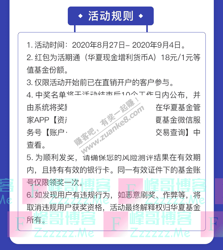 华夏基金你看好科创50指数吗？参与讨论赢基金红包（截止9月4日）