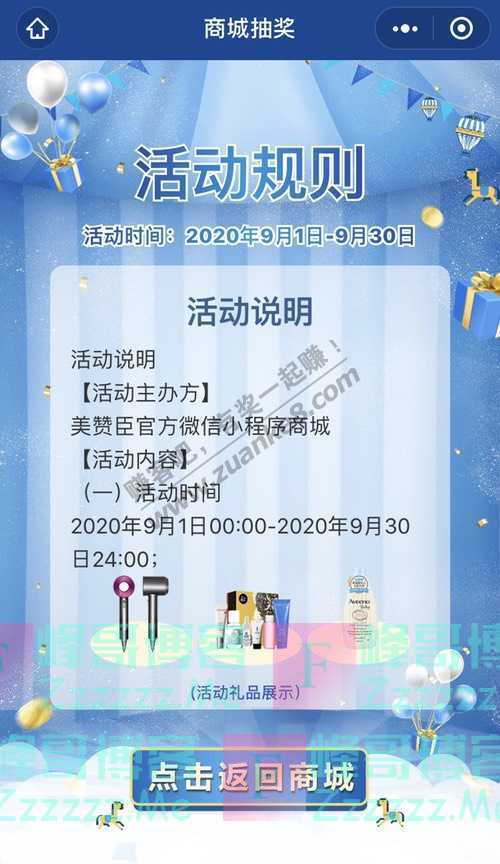 美赞臣纷享会我过生日 免费送黄金 约吗 9月30日截止 峰哥博客