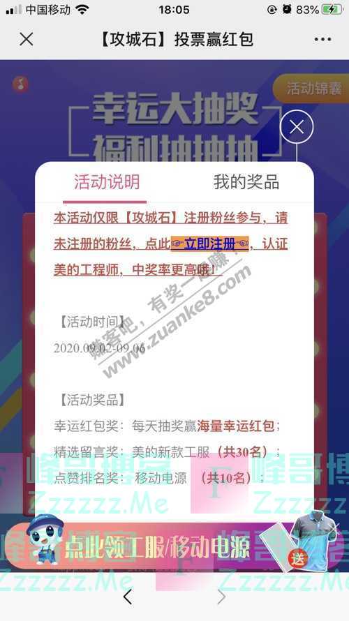 攻城石老实说，用户的“额外活”该不该做？（9月6日截止）