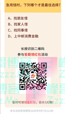 中邮钱包贵账户可用额度已更新，点击查看（截止9月7日）