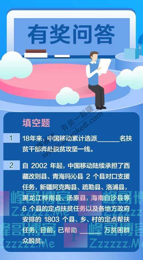 中国移动快来，送50元话费！（9月9日截止）