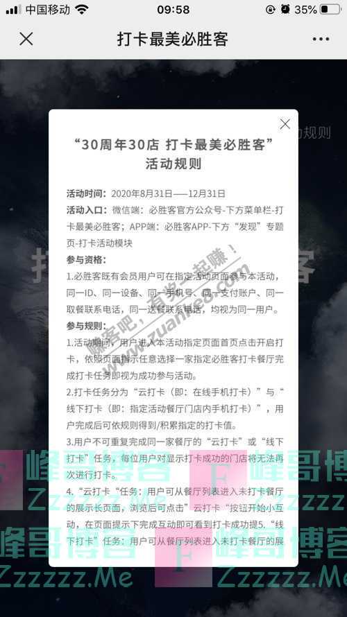 必胜客在东海岸7家最美必胜客,面朝大海吃比萨（12月31日截止）
