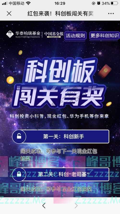 中国基金报三重大奖来袭，科创板达人赛等你挑战！（9月11日截止）