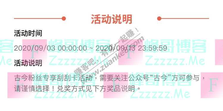 古今99划算节 | 原价149元爆款文胸，秒杀价……（9月13日截止）