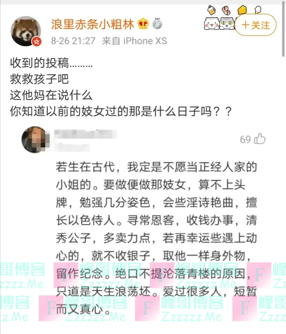 “回到古代当花魁…”当代部分少女的终极幻想，究竟有多low？