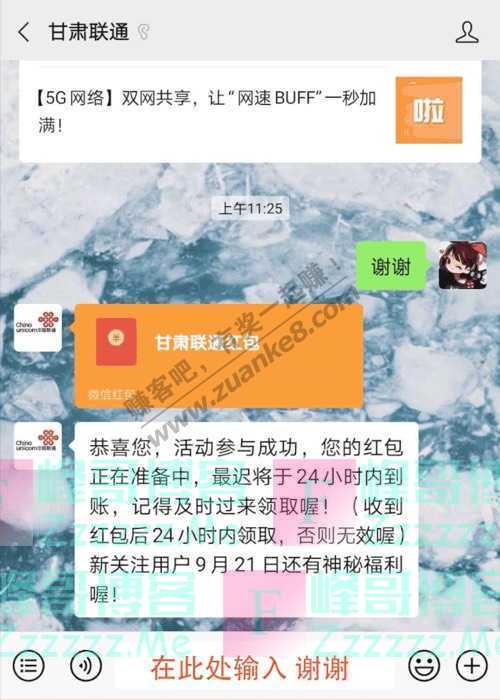 甘肃联通文末送现金 老师的哪句语录支配了你的童年？（截止不详）