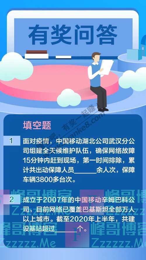 中国移动50元话费等你领~（9月16日截止）