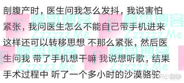 半麻手术时，你都听医生聊过什么？现在的年轻人发育的真好