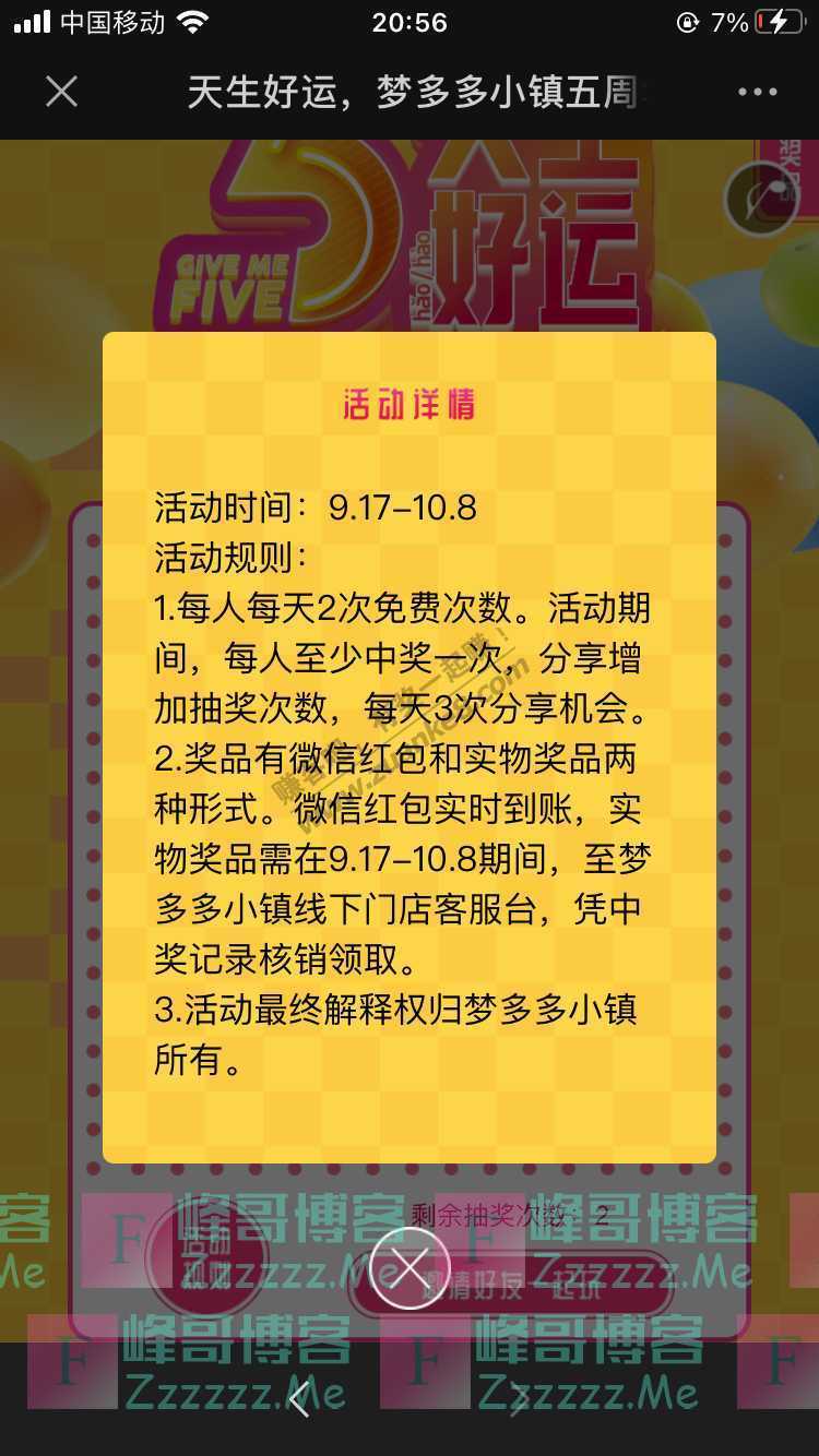 昆山梦多多小镇天生好运！10万现金红包限时发放中，冲鸭！（10月8日截止）