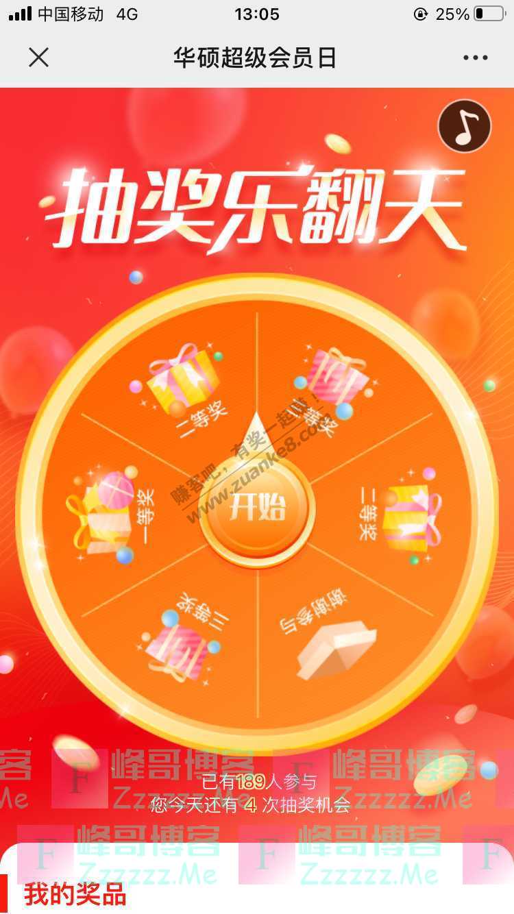 ASUS华硕中北青年丨你的手机里，都藏着什么秘密？（9月26日截止）