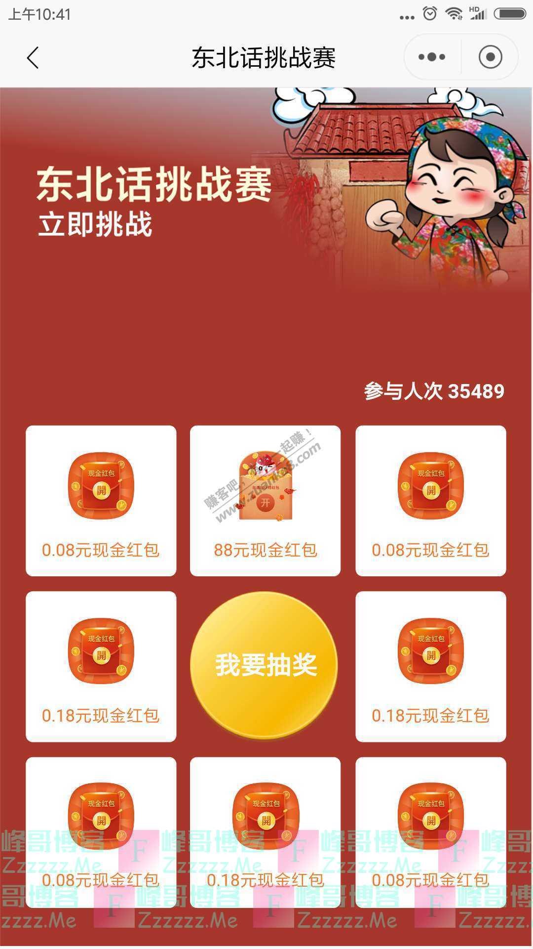 招商银行app东北话挑战赛（截止9月30日）