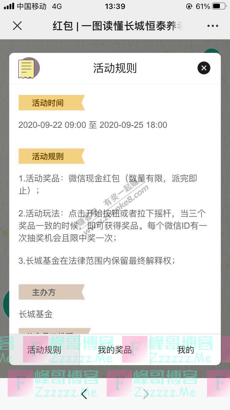长城基金微天地红包 | 一图读懂长城恒泰养老2040三年混合FOF（9月25日截止）