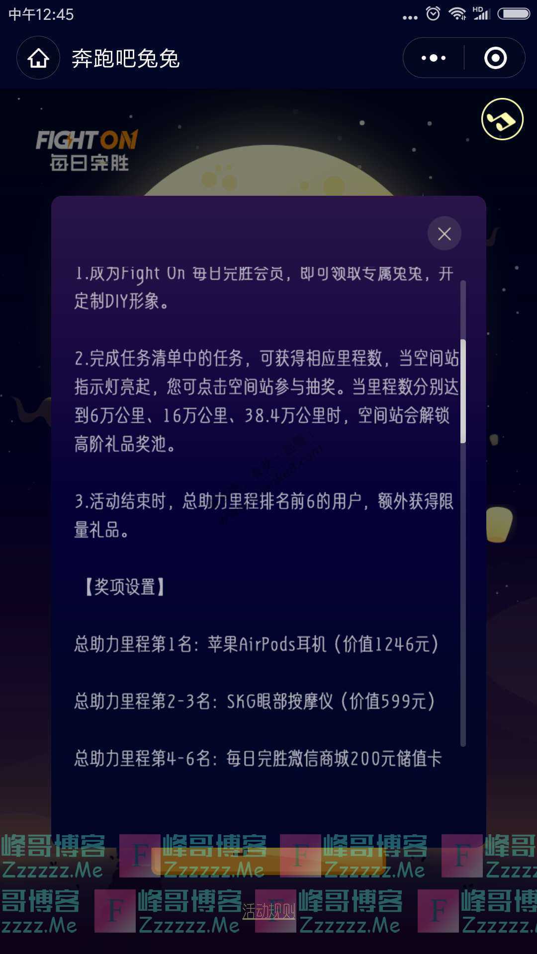 FightOn每日完胜福利来喽~请问，是不是藏在这里（截止不详）