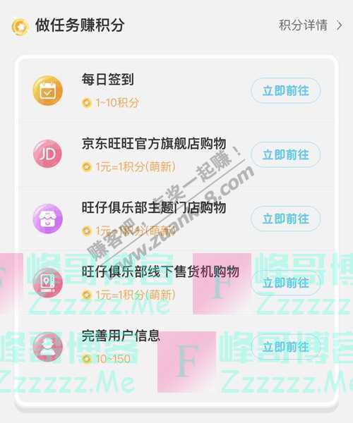 旺仔俱乐部福利来袭！旺仔俱乐部APP全新上线！（10月1日截止）