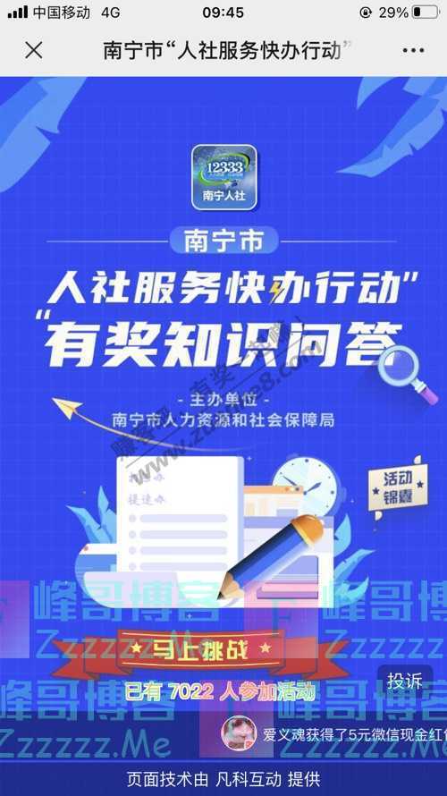 南宁人社1000000！铁粉，快进来拿秋天的第一个红包！（9月30日截止）