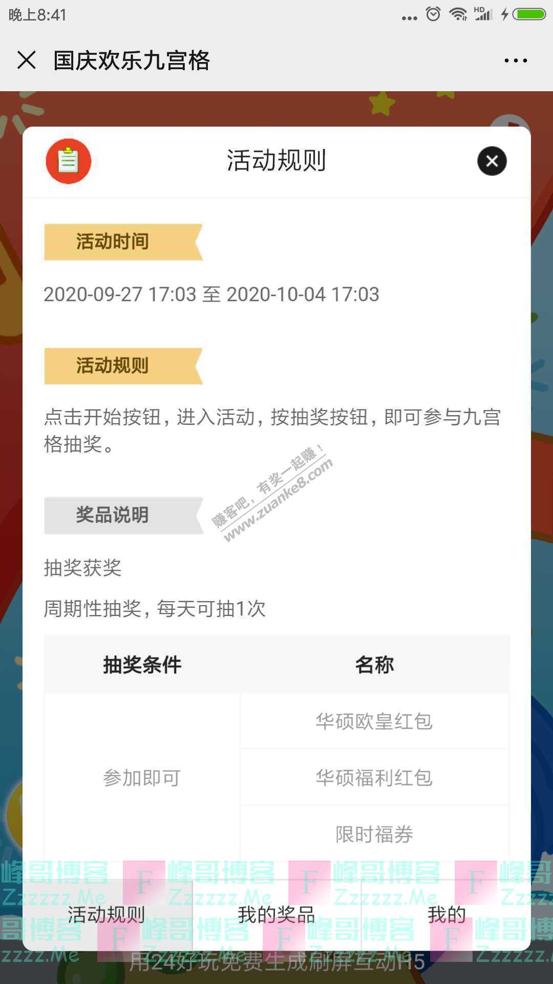 ASUS华硕华东不会吧，这里晒开箱100%中奖（截止10月4日）