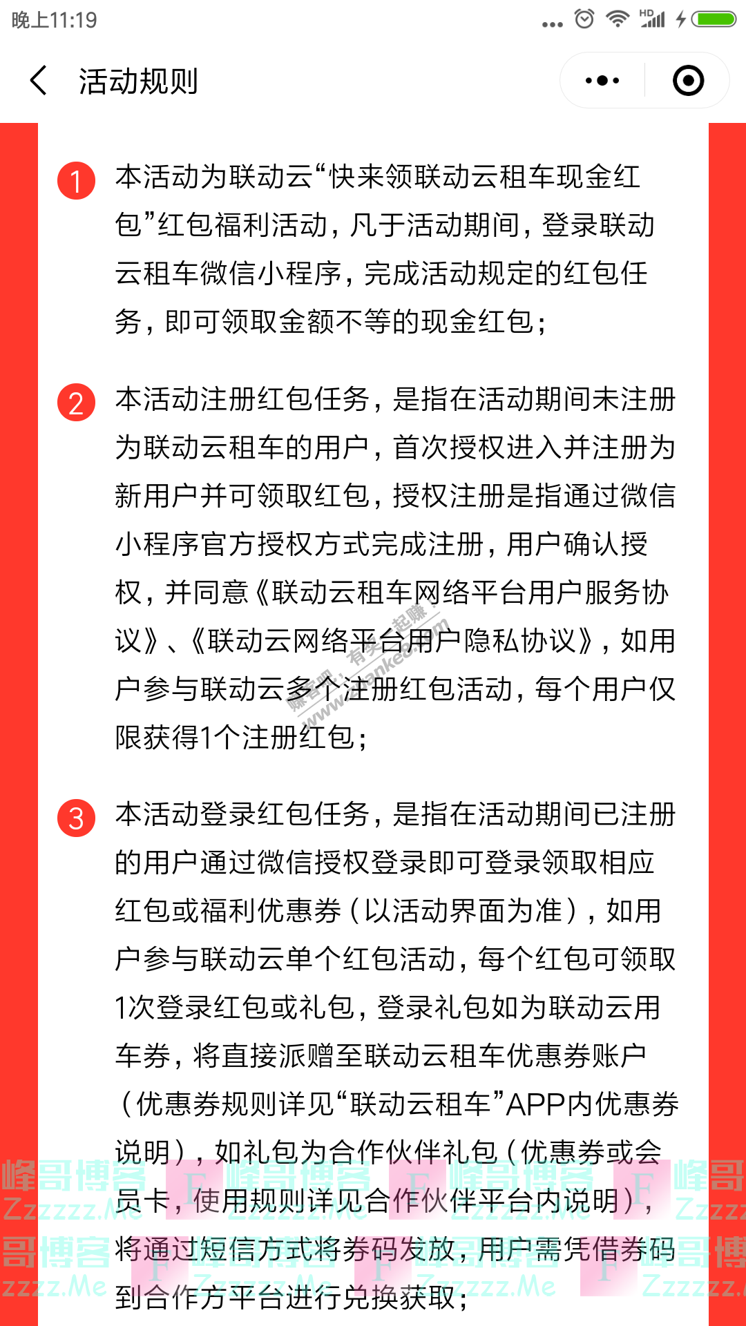 掌上长沙国庆现金红包，快来抢（截止不详）