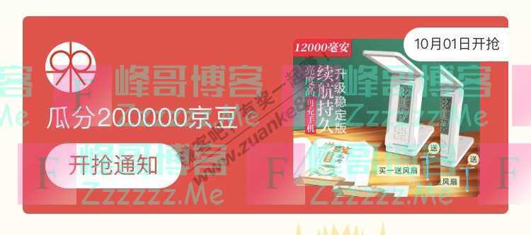 来客有礼来客有礼瓜分200000京豆（截止不详）