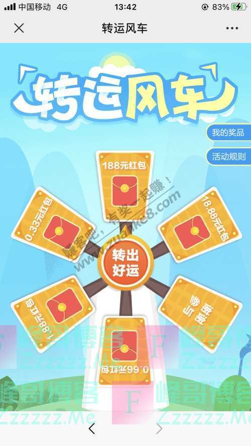 建信基金微信红包 喜大普奔，建信梧桐学院音频栏目上线啦（10月14日截止）