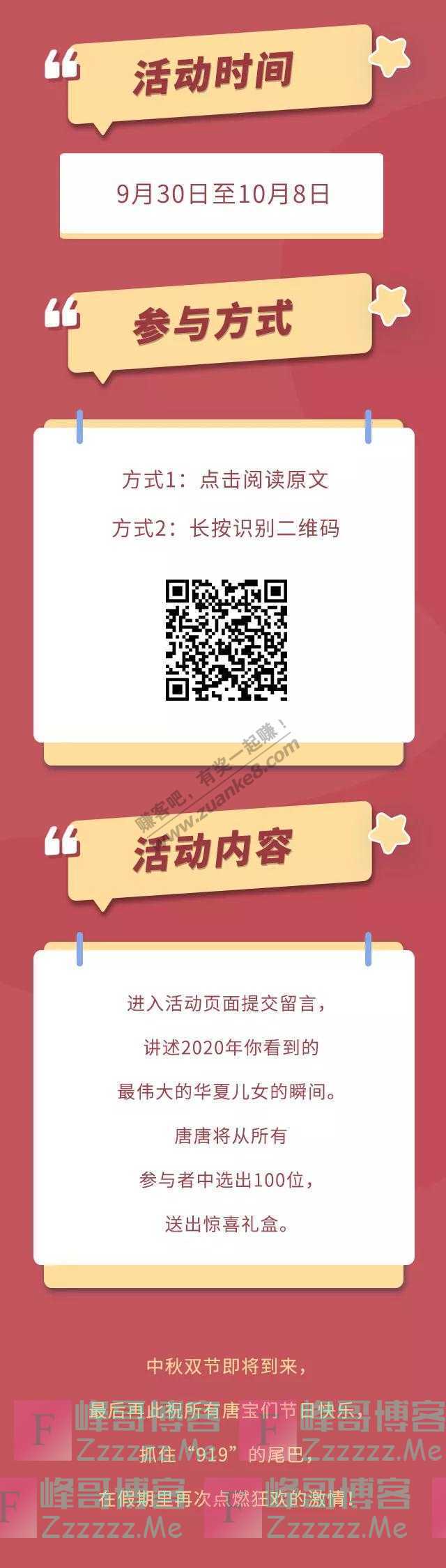 陕西好猫没想到吧？居然有第3份福利藏在这儿（截止10月8日）