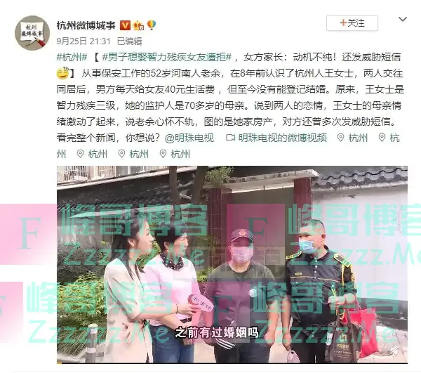 男子求婚智障女友遭拒后威胁全家：欺负“傻子”，不是坏是恶毒