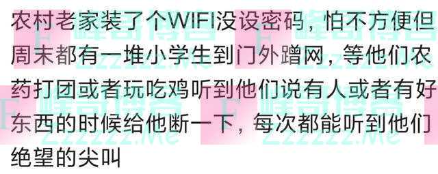 被蹭网的那些经历？网友：不断网，只是给他限速1KB而已