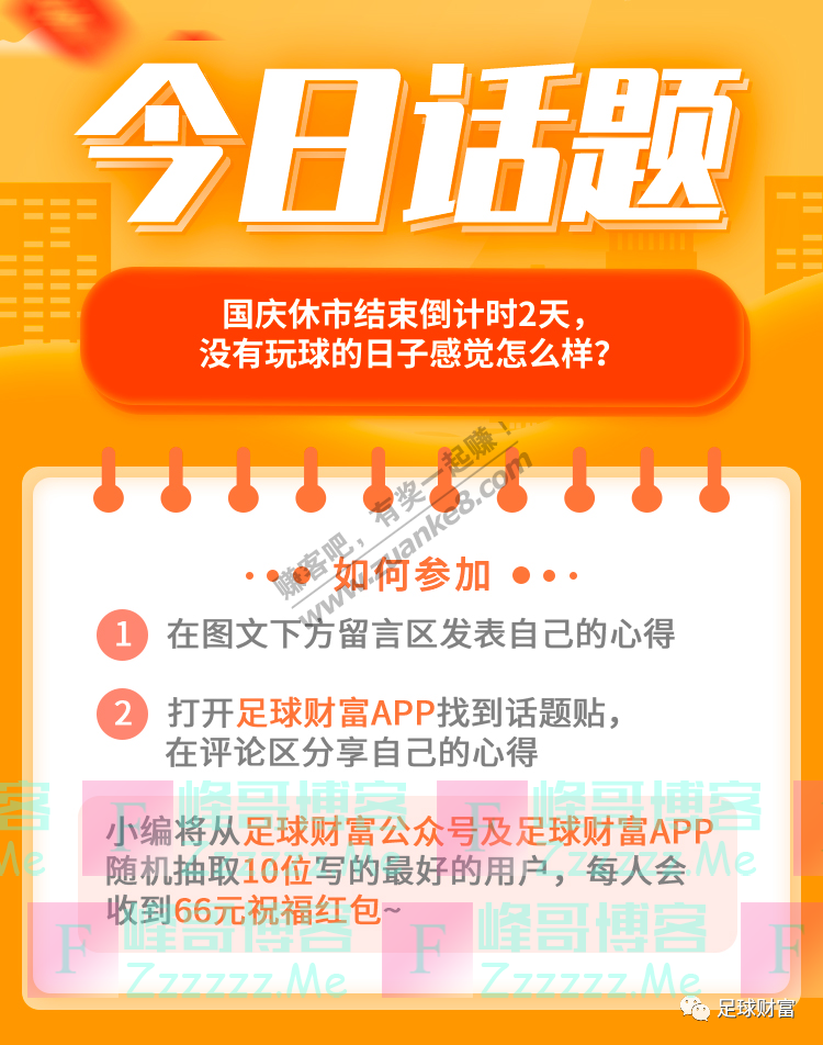 足球财富【大神说】“足彩阿尔法狗”篮球实力爆棚（截止10月3日）